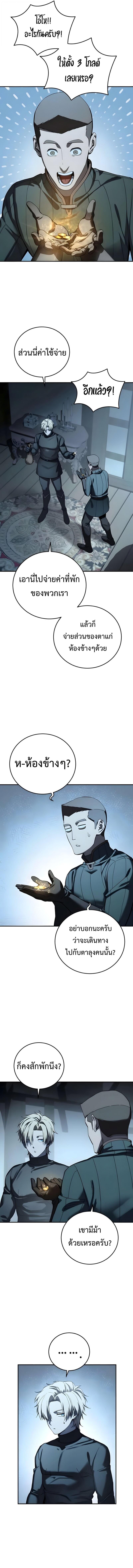 Read Star-Embracing Swordmaster TH Manga Online