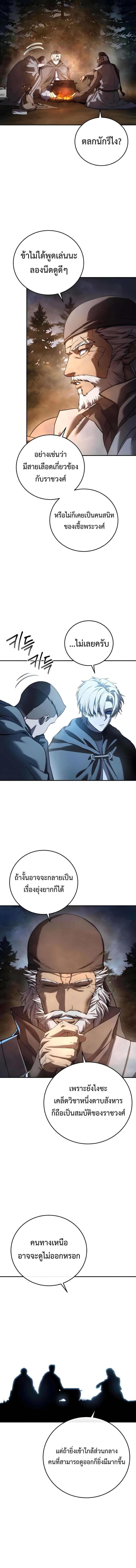 Read Star-Embracing Swordmaster TH Manga Online