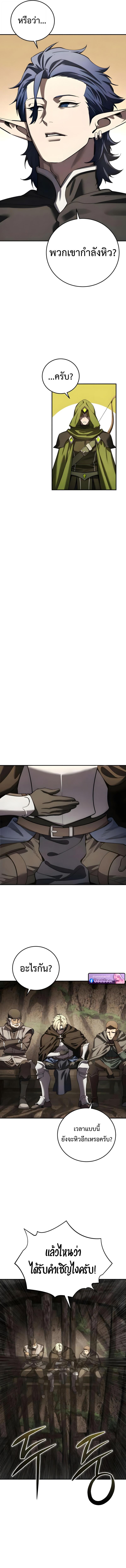 Read Star-Embracing Swordmaster TH Manga Online