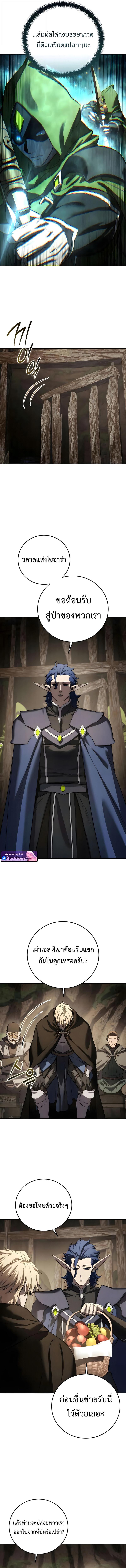 Read Star-Embracing Swordmaster TH Manga Online