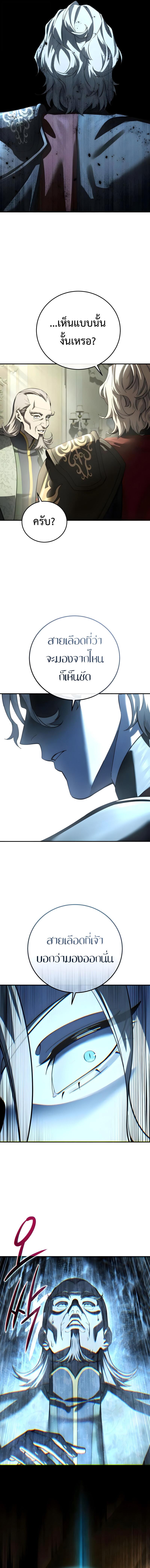 Read Star-Embracing Swordmaster TH Manga Online