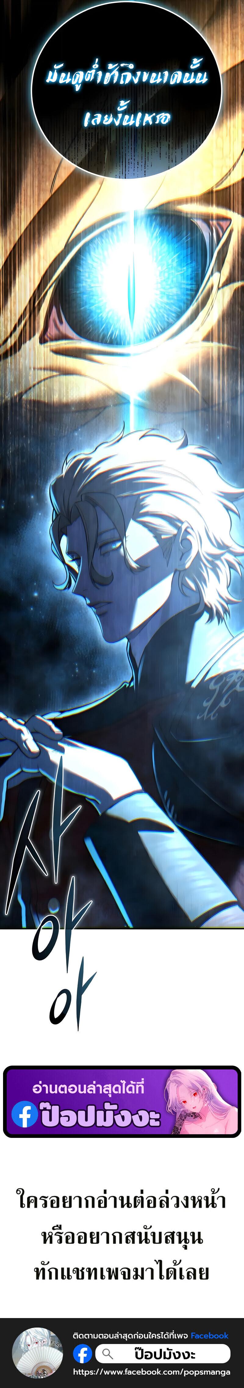 Read Star-Embracing Swordmaster TH Manga Online