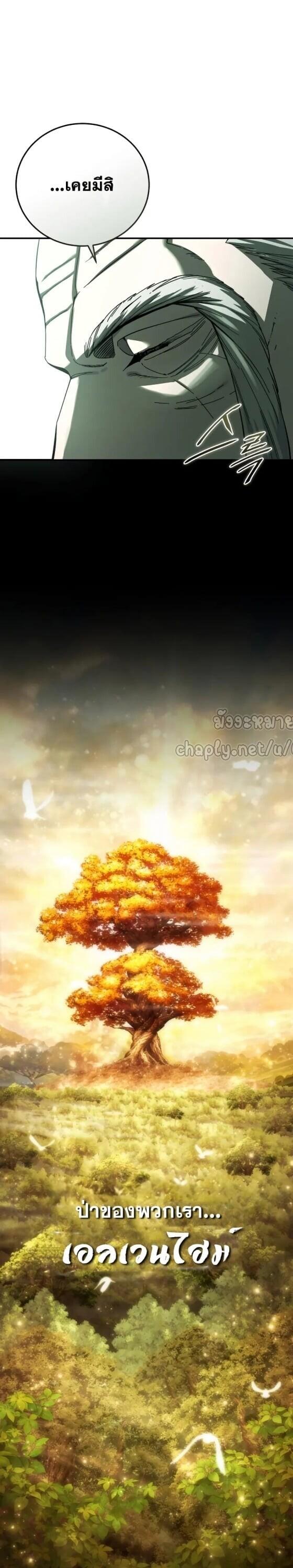 Read Star-Embracing Swordmaster TH Manga Online