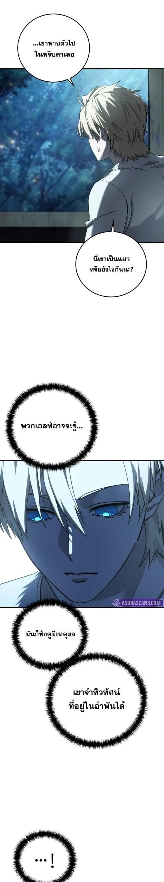 Read Star-Embracing Swordmaster TH Manga Online