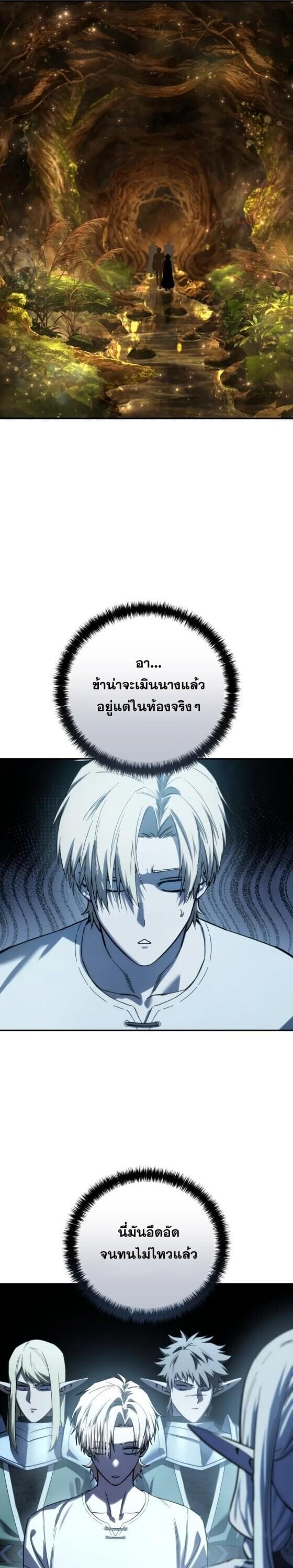 Read Star-Embracing Swordmaster TH Manga Online