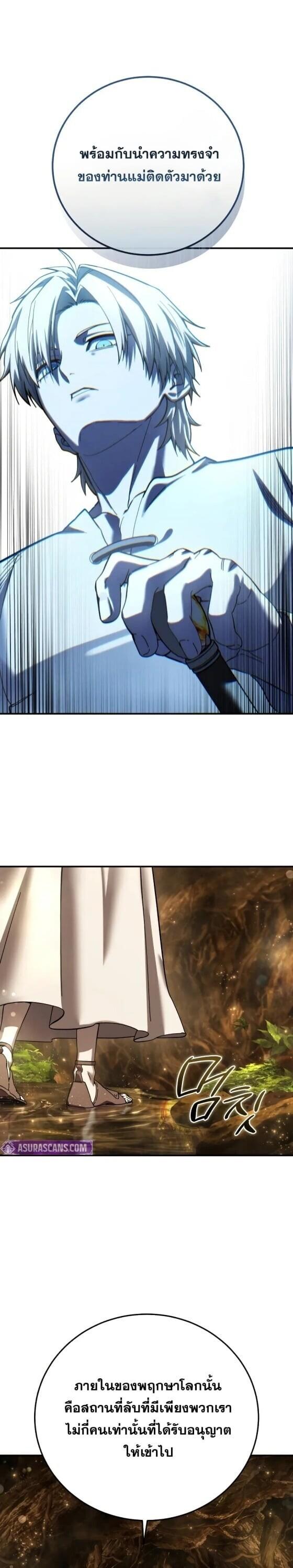 Read Star-Embracing Swordmaster TH Manga Online