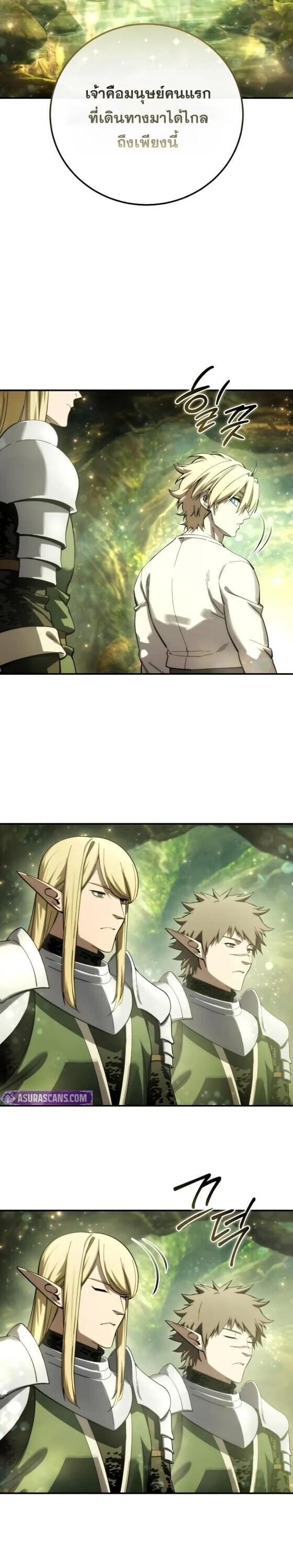 Read Star-Embracing Swordmaster TH Manga Online