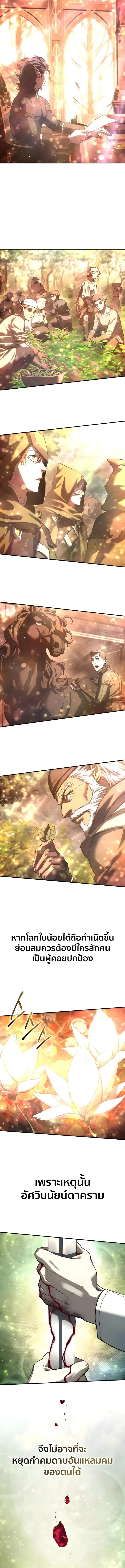 Read Star-Embracing Swordmaster TH Manga Online