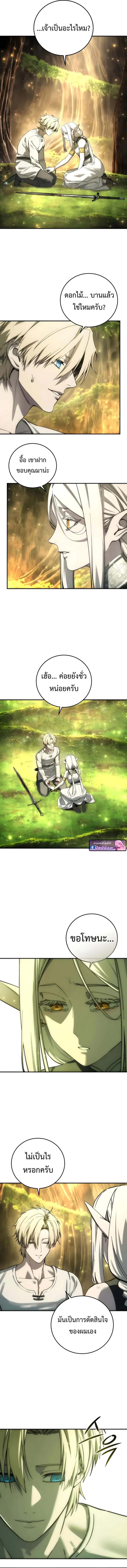 Read Star-Embracing Swordmaster TH Manga Online