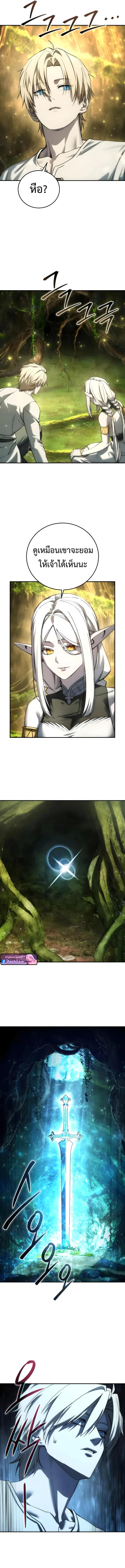 Read Star-Embracing Swordmaster TH Manga Online