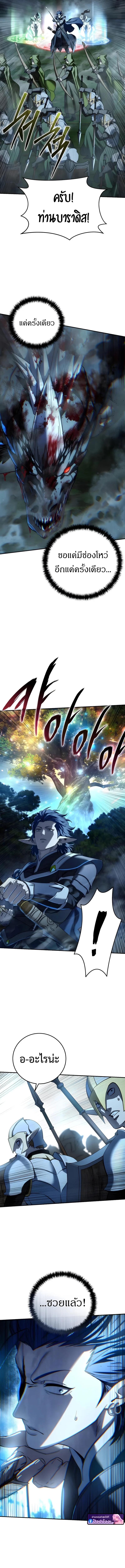 Read Star-Embracing Swordmaster TH Manga Online