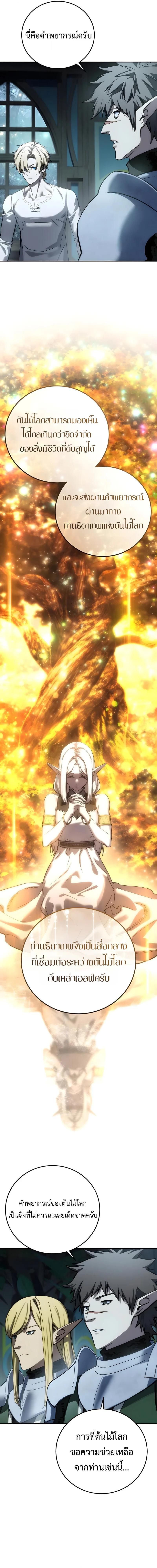 Read Star-Embracing Swordmaster TH Manga Online