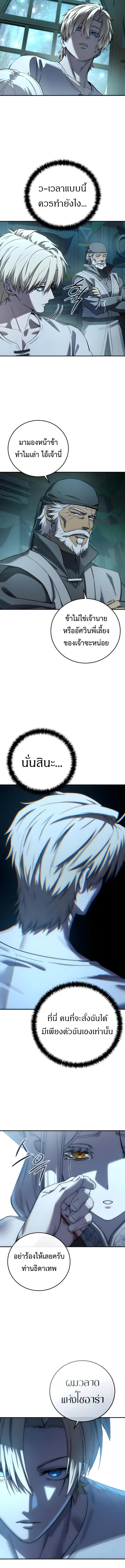 Read Star-Embracing Swordmaster TH Manga Online