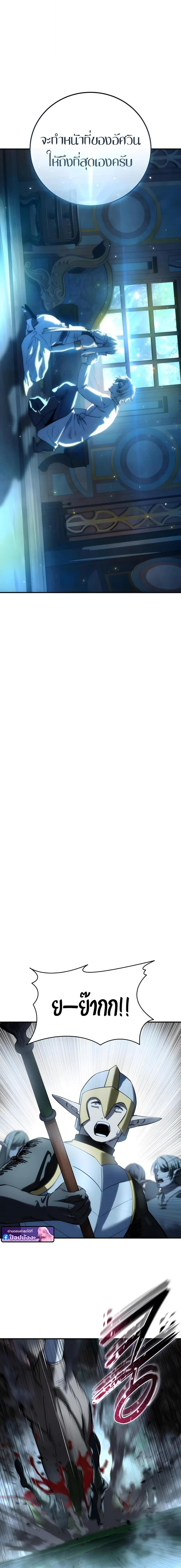 Read Star-Embracing Swordmaster TH Manga Online