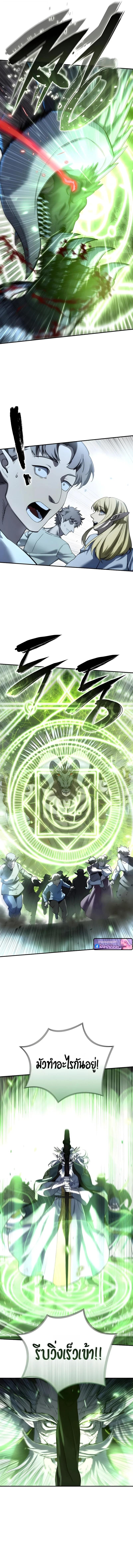 Read Star-Embracing Swordmaster TH Manga Online