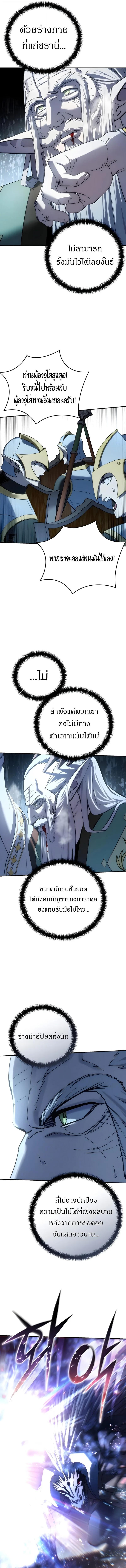 Read Star-Embracing Swordmaster TH Manga Online