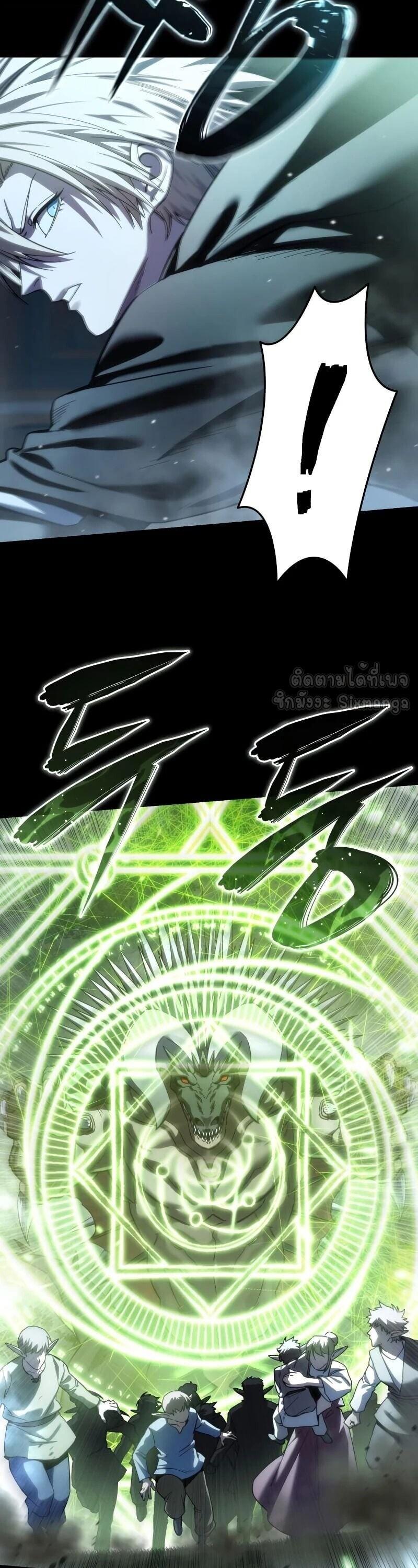 Read Star-Embracing Swordmaster TH Manga Online