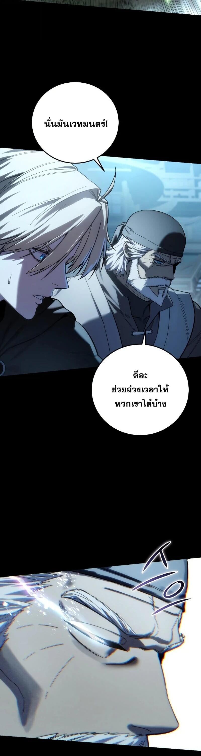 Read Star-Embracing Swordmaster TH Manga Online