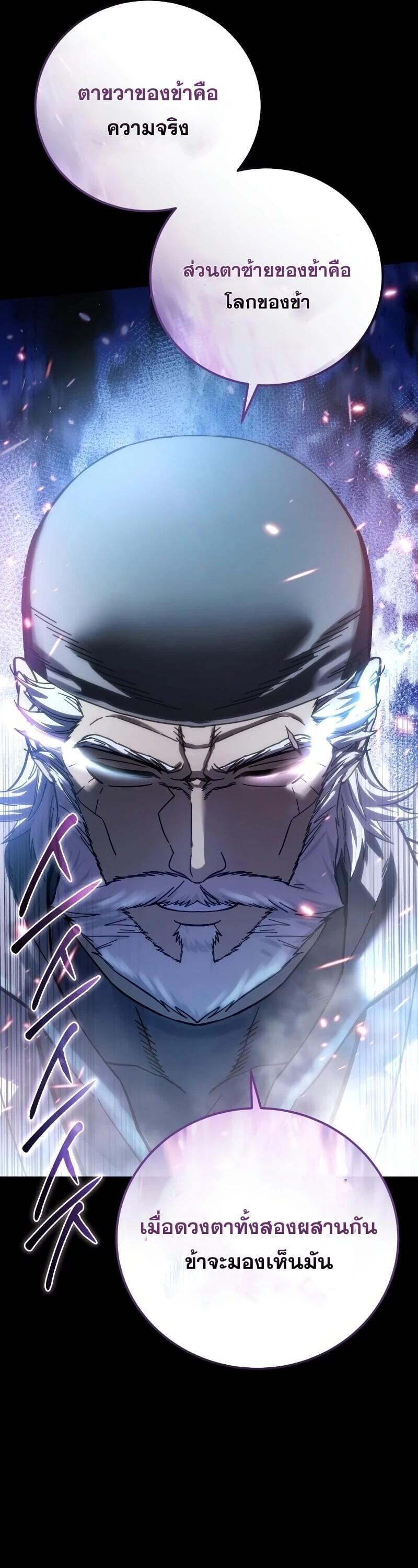 Read Star-Embracing Swordmaster TH Manga Online