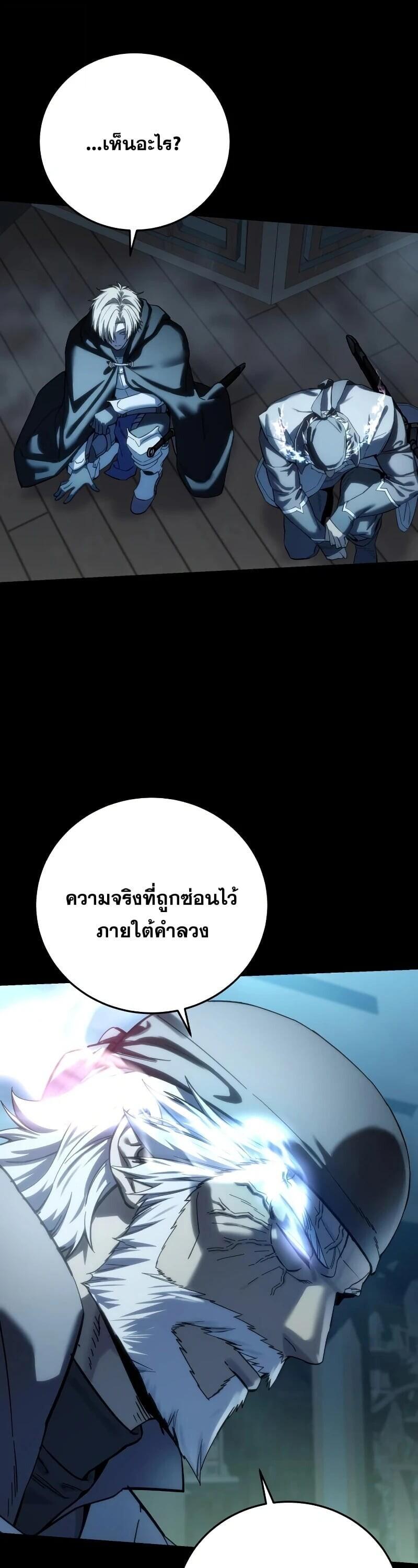 Read Star-Embracing Swordmaster TH Manga Online