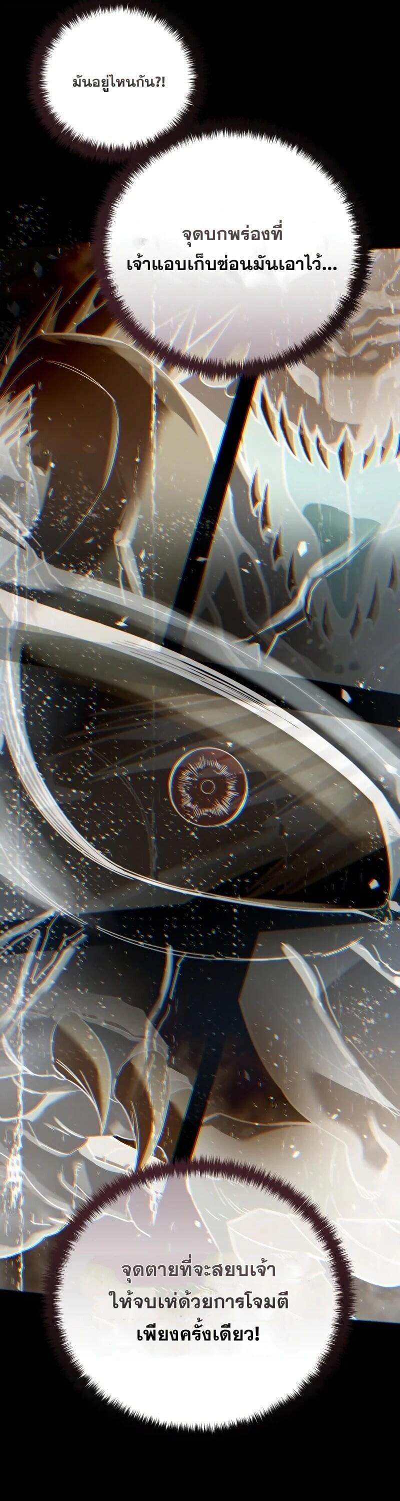 Read Star-Embracing Swordmaster TH Manga Online