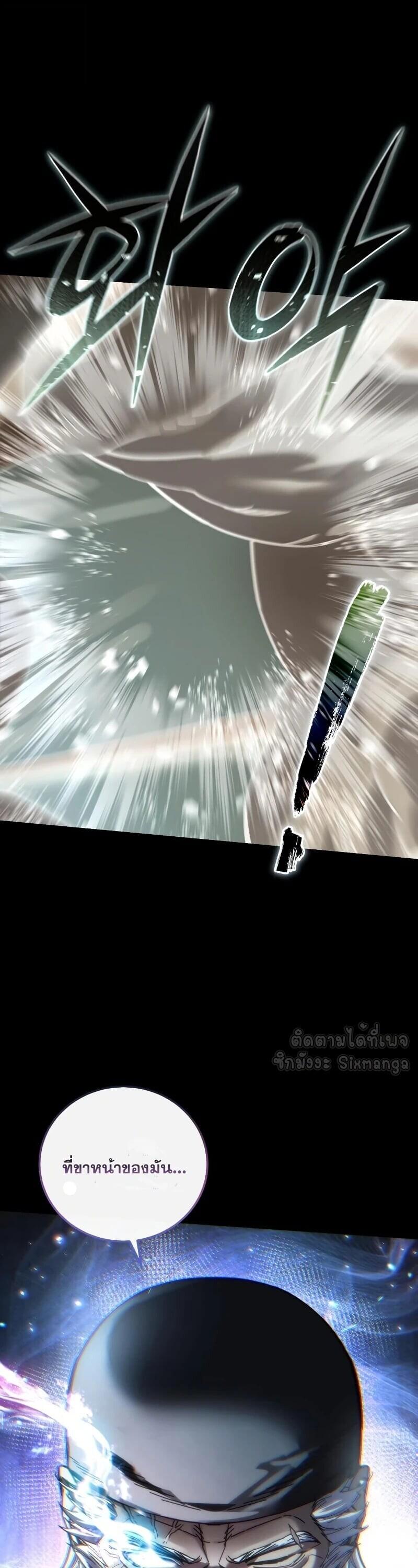 Read Star-Embracing Swordmaster TH Manga Online