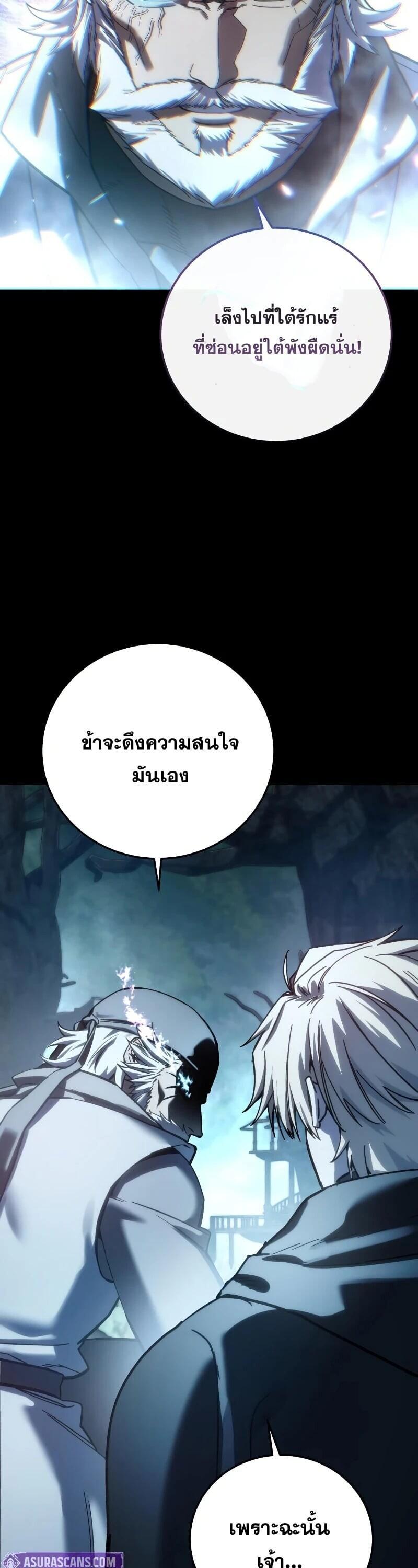 Read Star-Embracing Swordmaster TH Manga Online