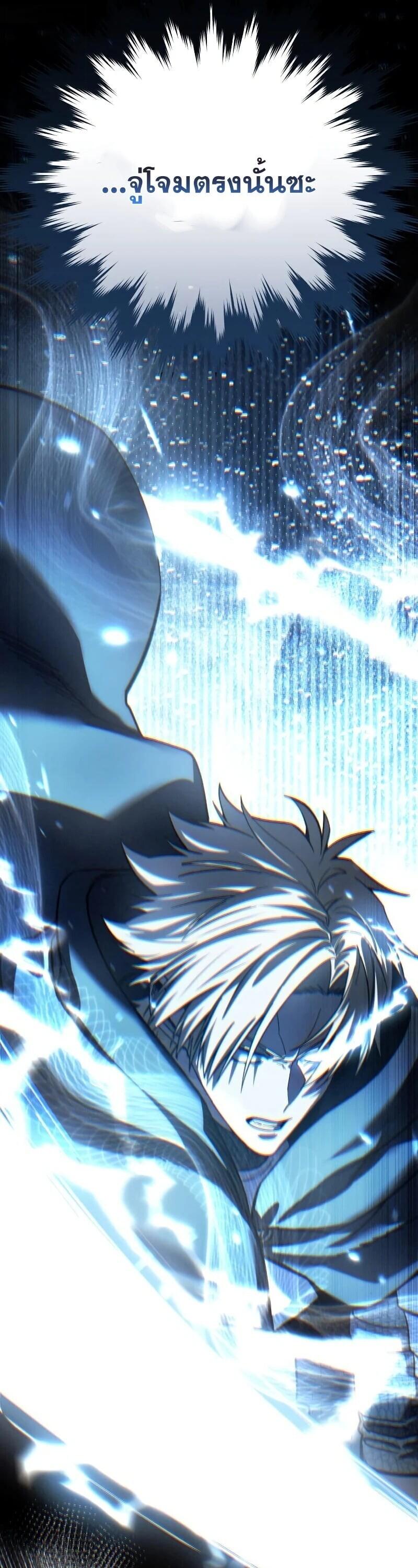 Read Star-Embracing Swordmaster TH Manga Online