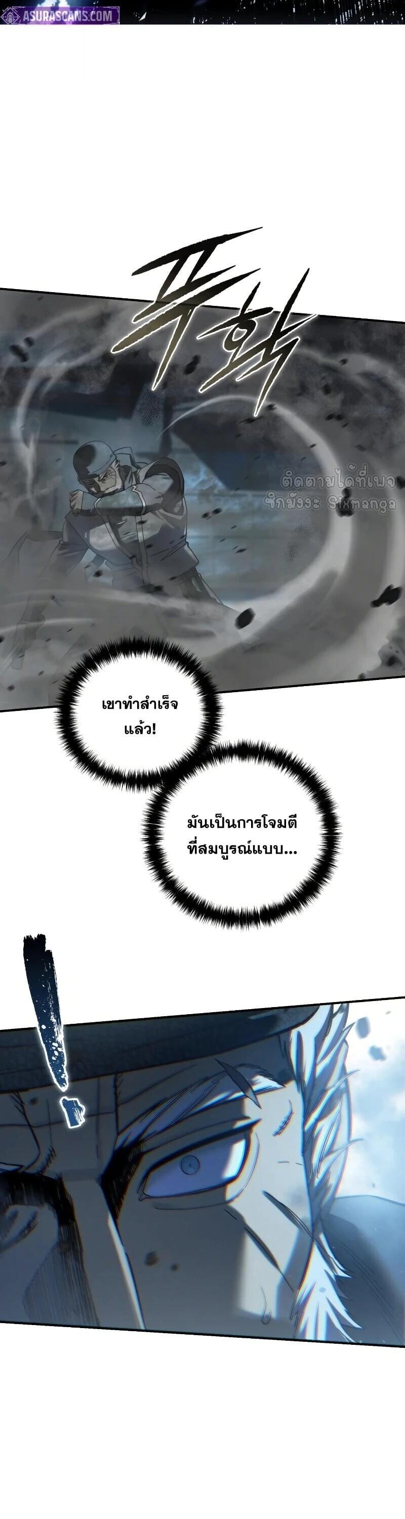 Read Star-Embracing Swordmaster TH Manga Online