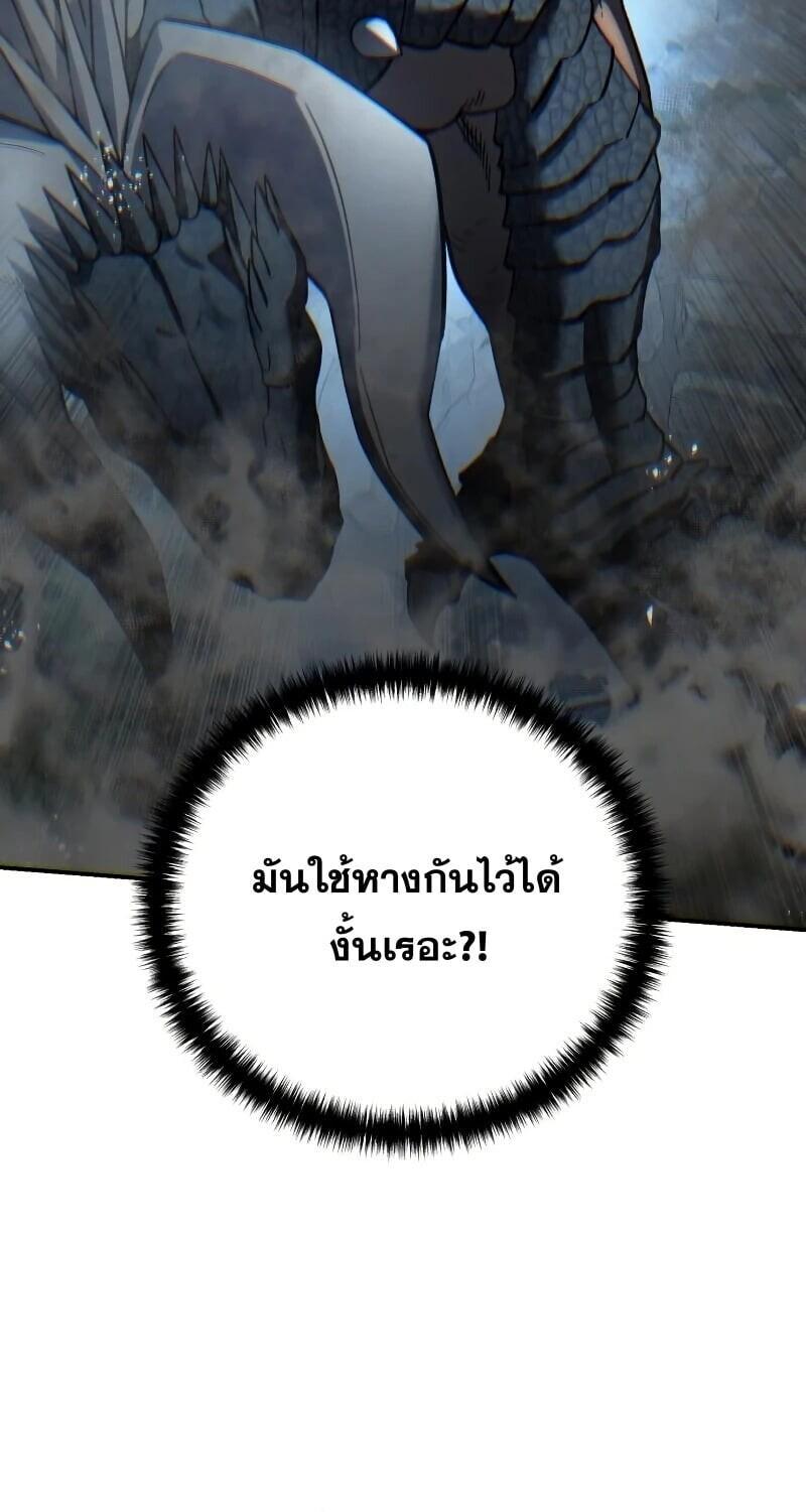 Read Star-Embracing Swordmaster TH Manga Online