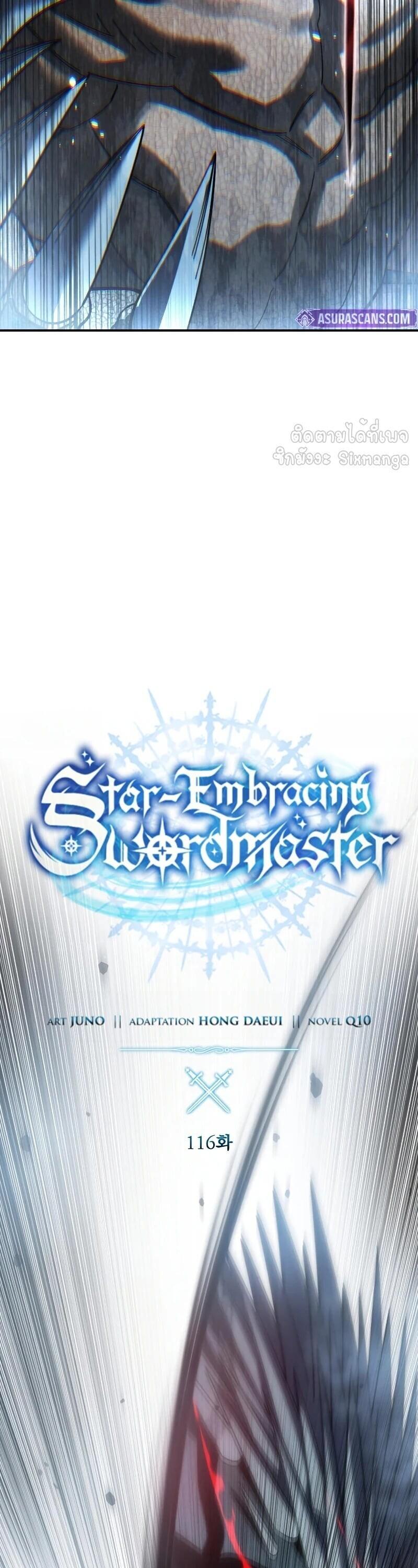Read Star-Embracing Swordmaster TH Manga Online