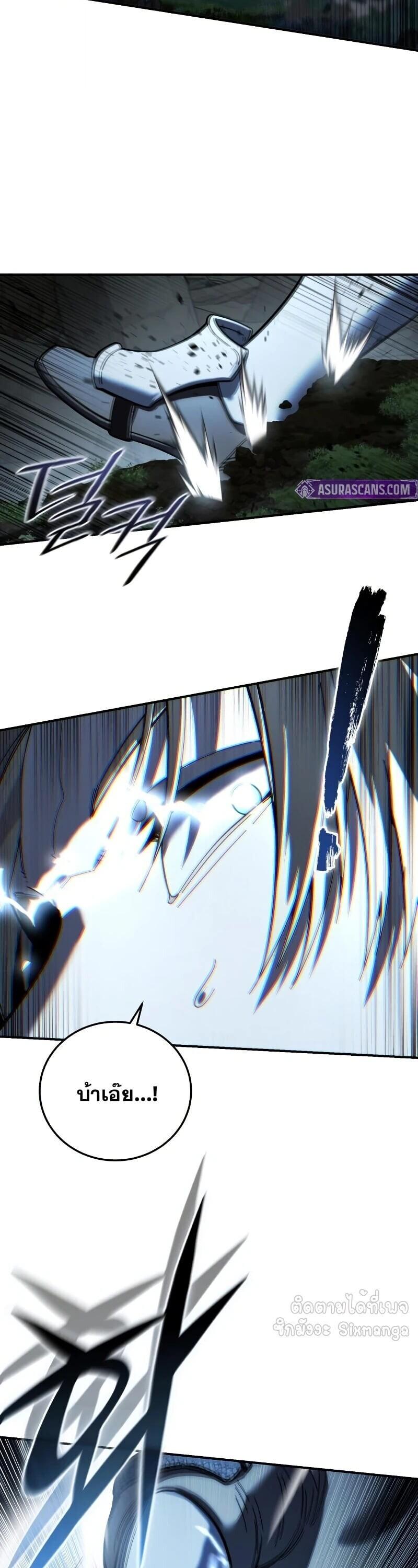 Read Star-Embracing Swordmaster TH Manga Online