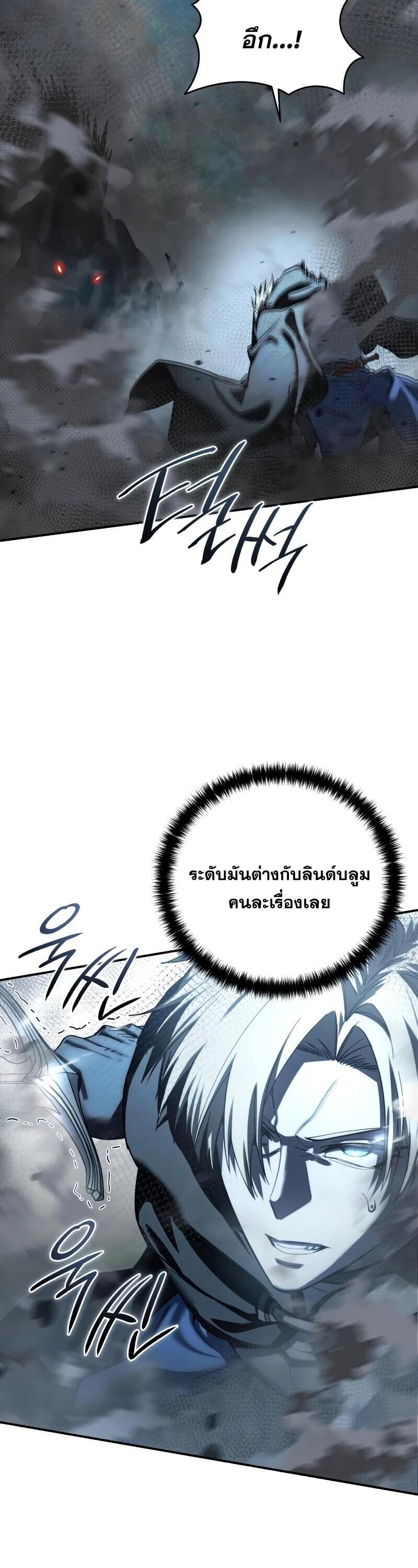 Read Star-Embracing Swordmaster TH Manga Online