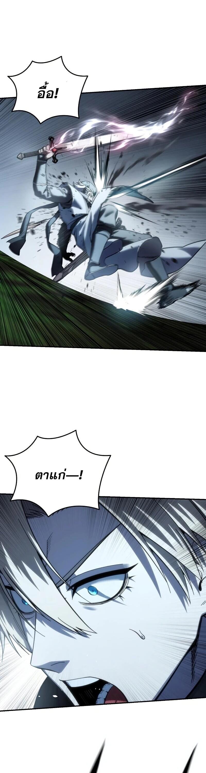 Read Star-Embracing Swordmaster TH Manga Online