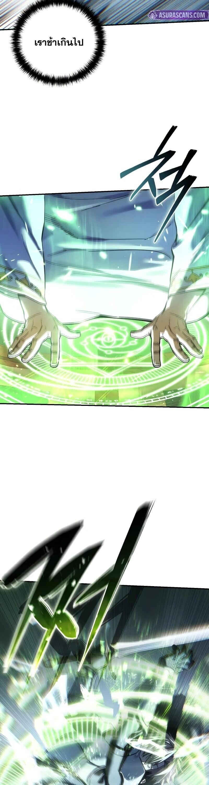 Read Star-Embracing Swordmaster TH Manga Online