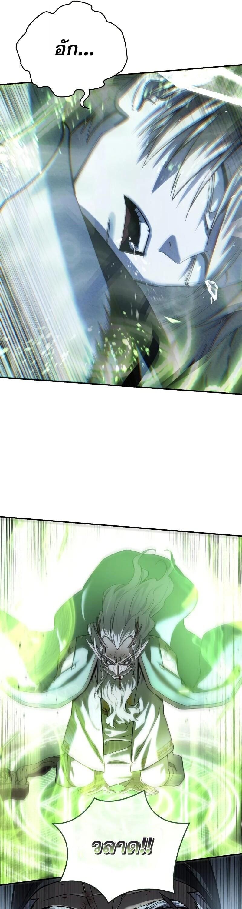 Read Star-Embracing Swordmaster TH Manga Online