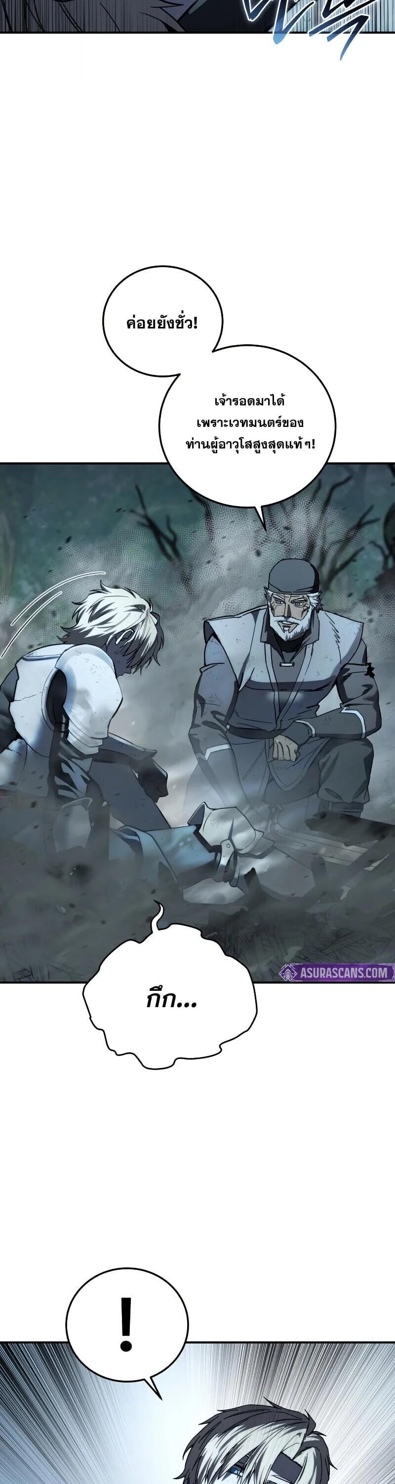 Read Star-Embracing Swordmaster TH Manga Online