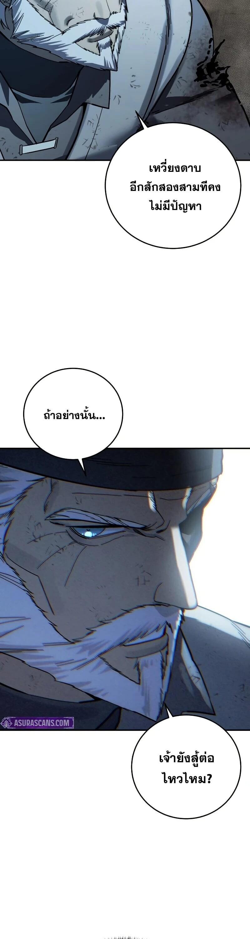 Read Star-Embracing Swordmaster TH Manga Online