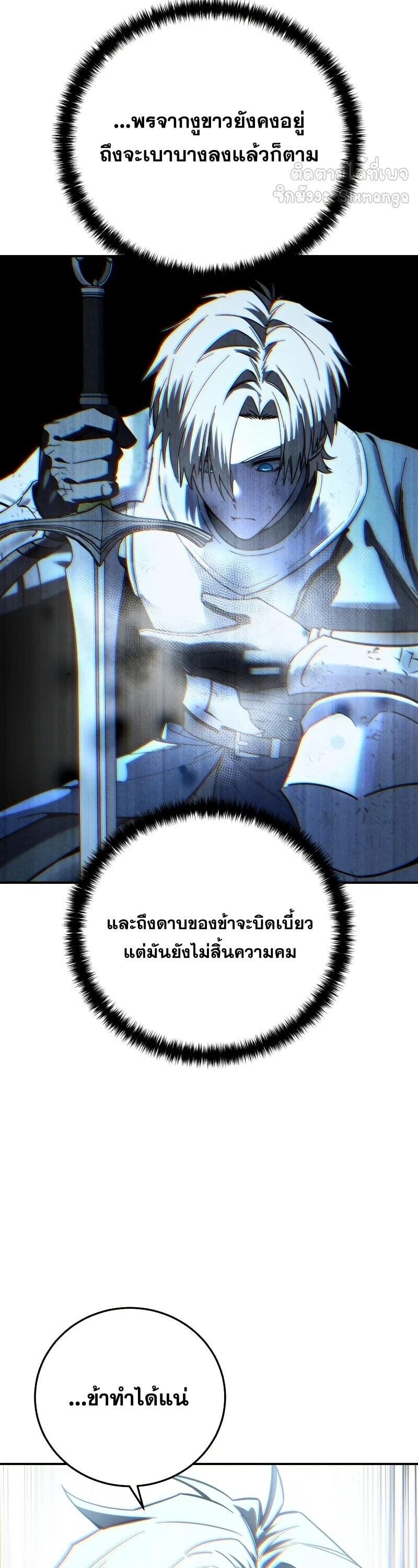 Read Star-Embracing Swordmaster TH Manga Online