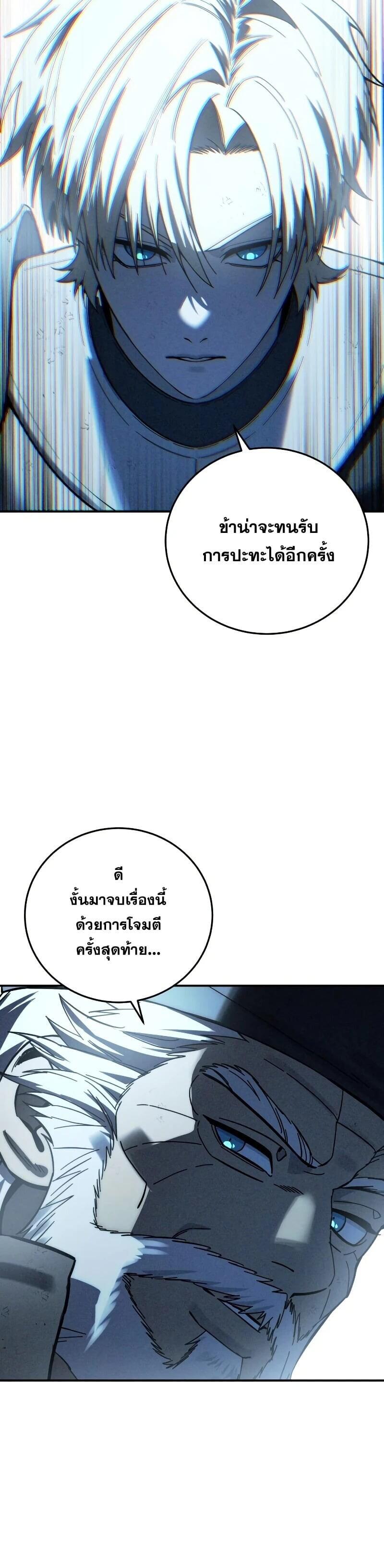 Read Star-Embracing Swordmaster TH Manga Online