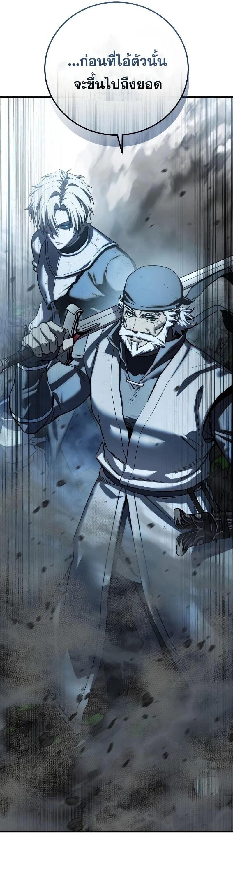 Read Star-Embracing Swordmaster TH Manga Online