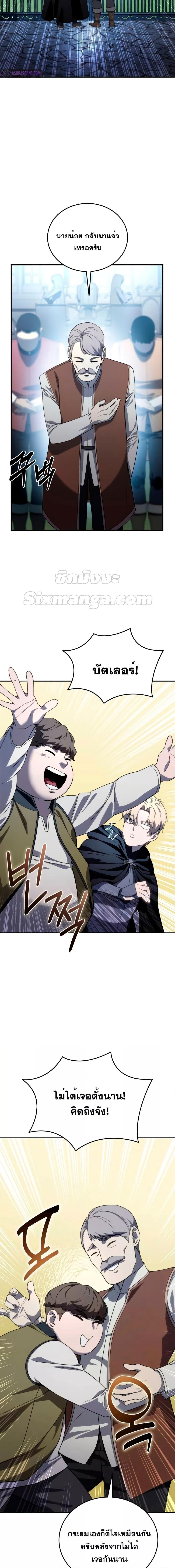 Read Star-Embracing Swordmaster TH Manga Online