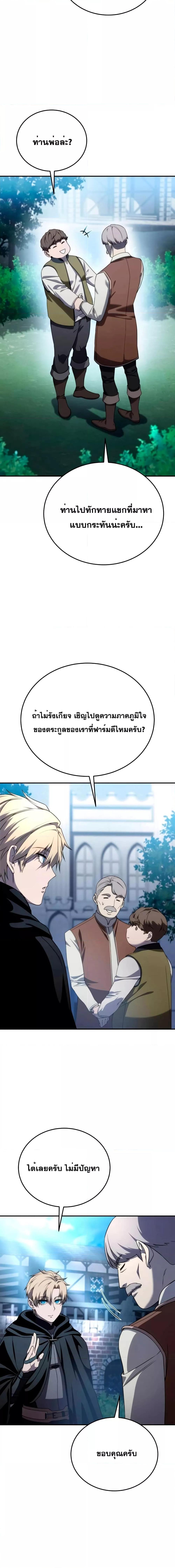 Read Star-Embracing Swordmaster TH Manga Online