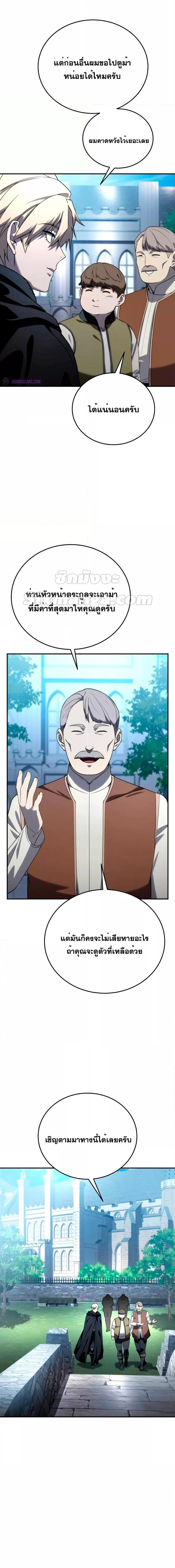 Read Star-Embracing Swordmaster TH Manga Online