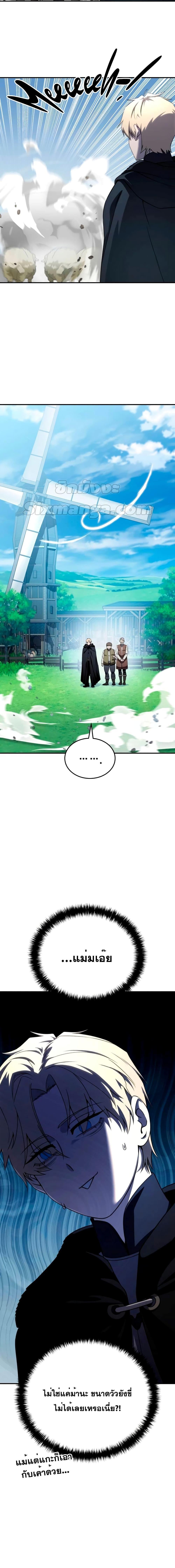 Read Star-Embracing Swordmaster TH Manga Online