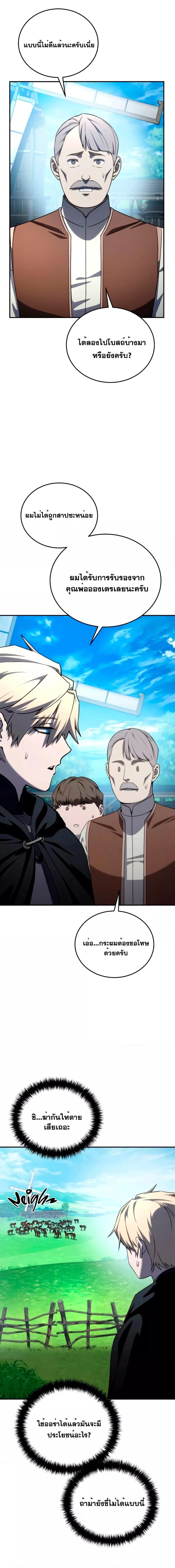 Read Star-Embracing Swordmaster TH Manga Online