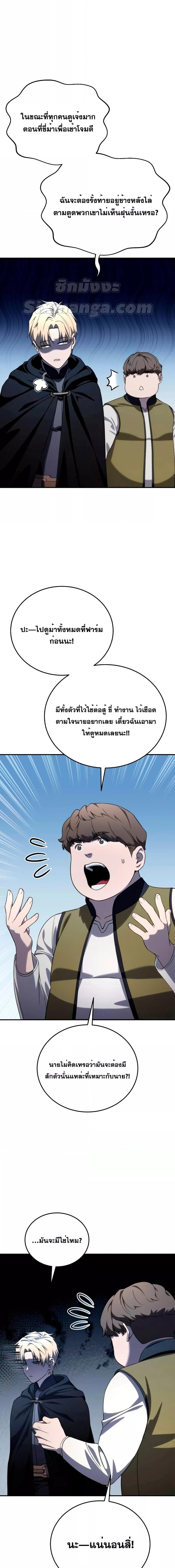 Read Star-Embracing Swordmaster TH Manga Online