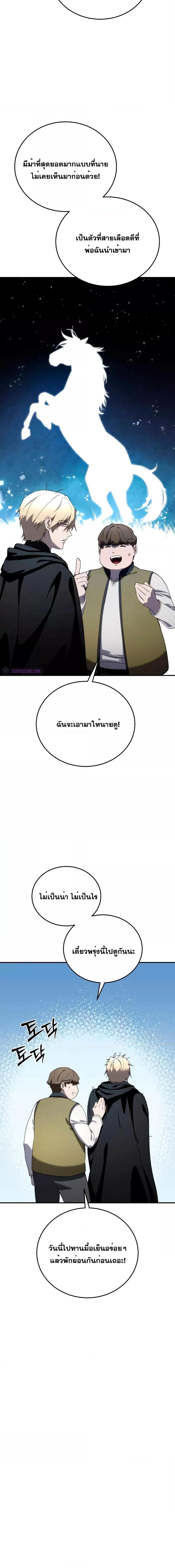 Read Star-Embracing Swordmaster TH Manga Online