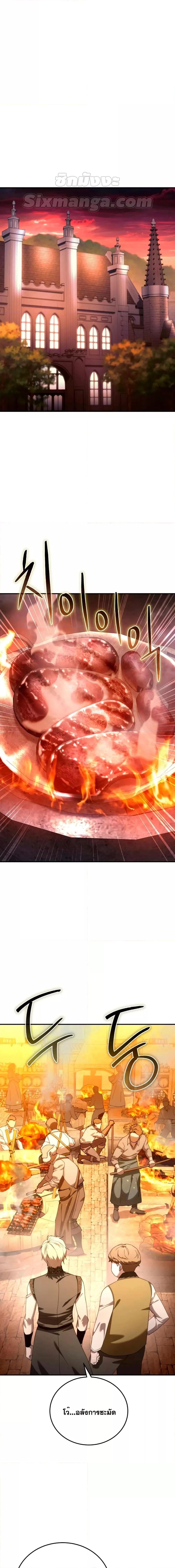 Read Star-Embracing Swordmaster TH Manga Online