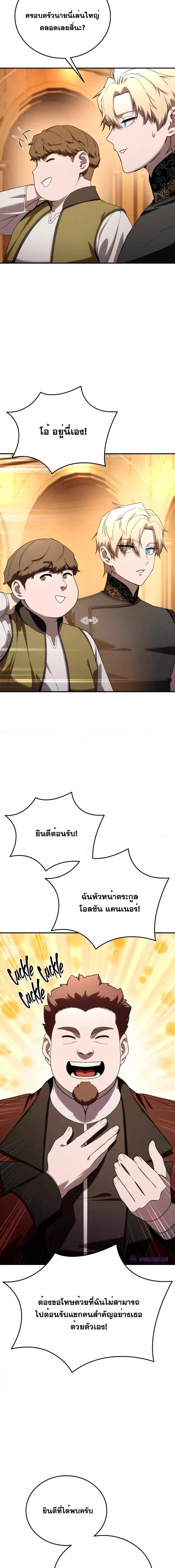 Read Star-Embracing Swordmaster TH Manga Online